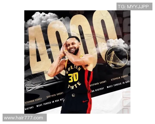 库里三分球总数突破4000大关成历史第一人再创辉煌成就