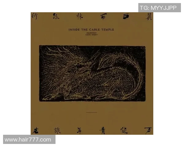 廖三宁的音乐旅程：从传统到现代的跨越与创新探索